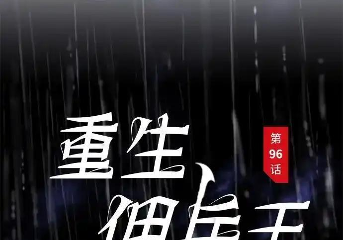 第96话 第113页