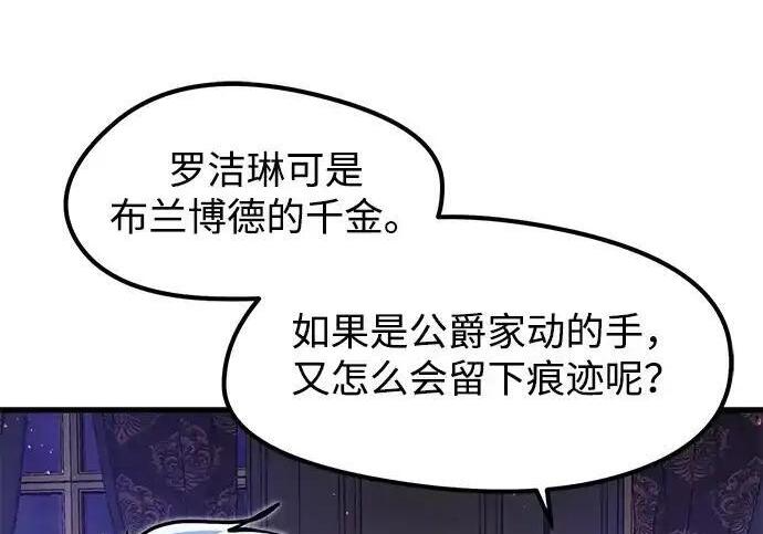 第96话 第131页