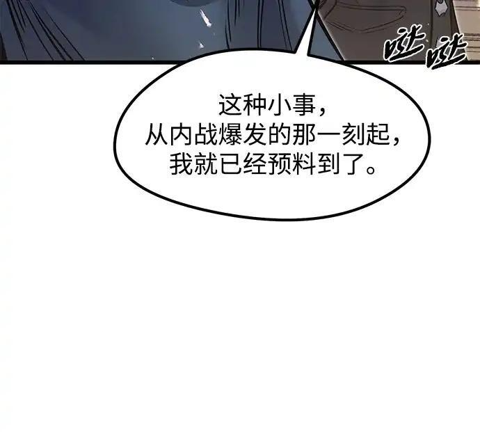 第96话 第133页