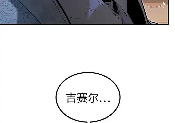 第96话 第138页