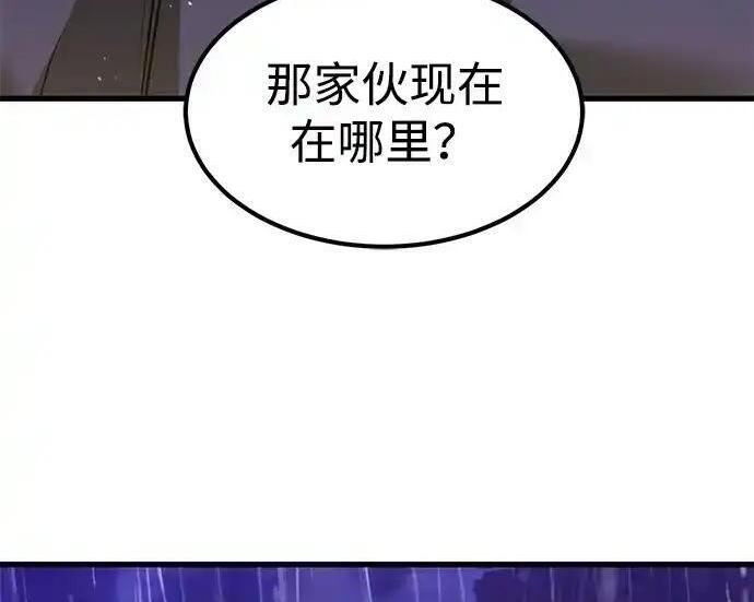 第96话 第141页
