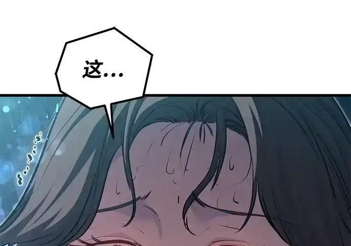 第96话 第220页