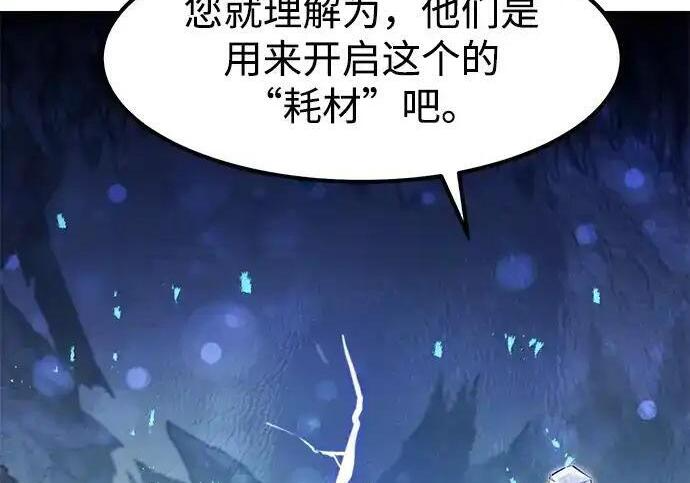 第96话 第238页