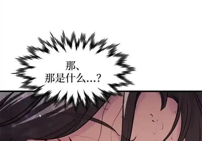 第96话 第241页
