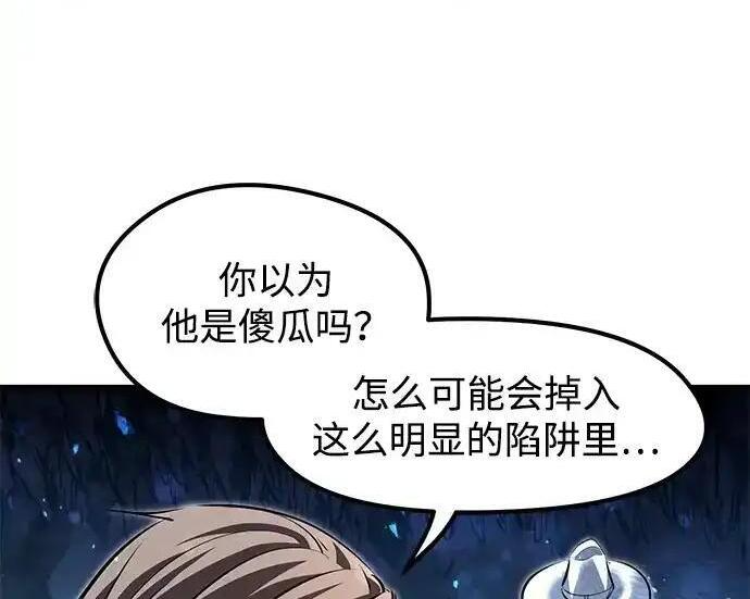 第96话 第255页