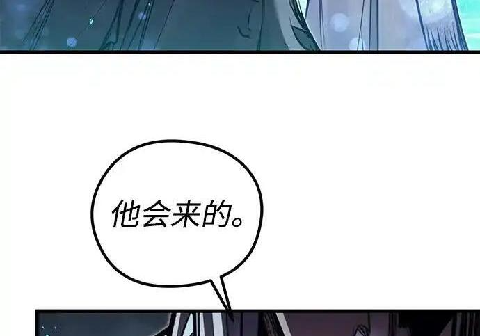 第96话 第257页