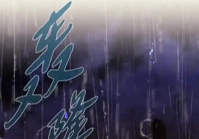 第96话 第263页