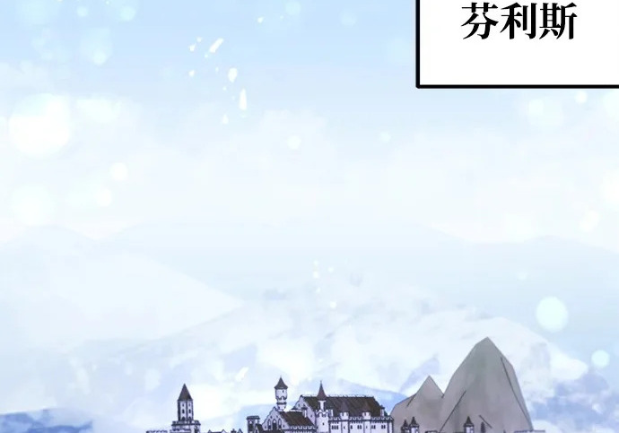 第97话 第3页