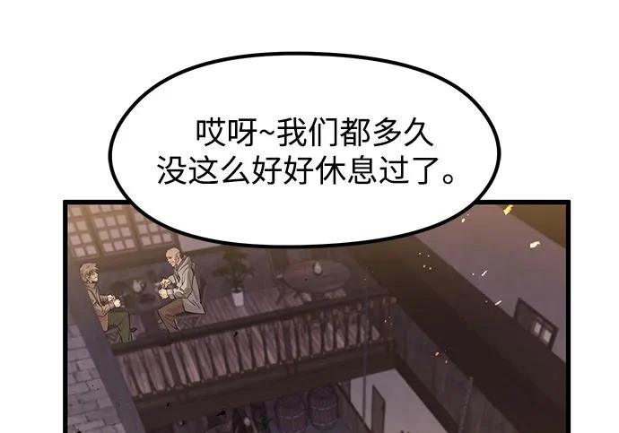 第97话 第6页