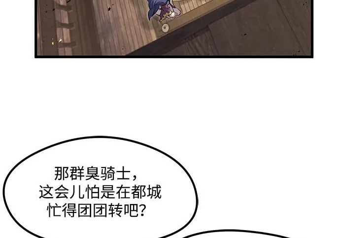 第97话 第8页