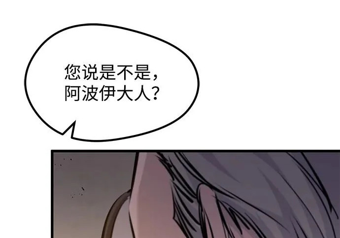 第97话 第11页