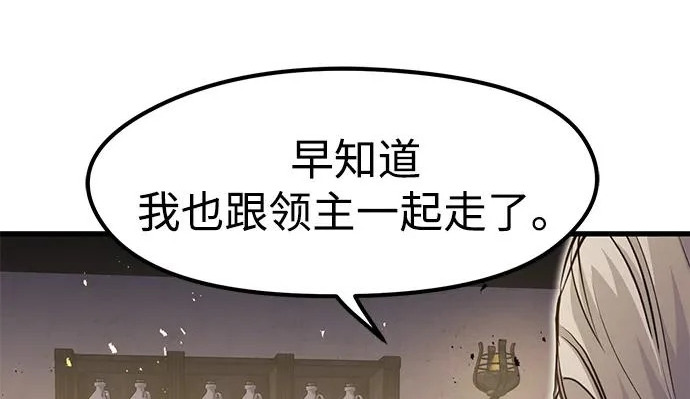 第97话 第13页