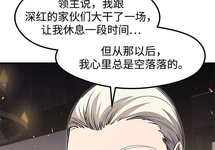 第97话 第16页