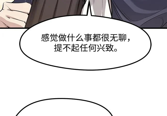 第97话 第18页