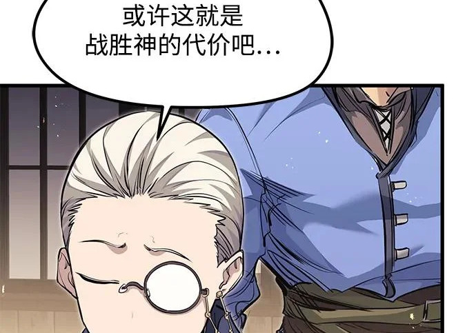 第97话 第19页