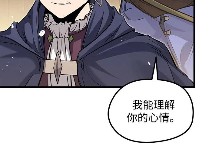 第97话 第20页