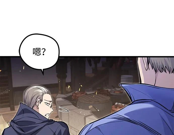 第97话 第21页
