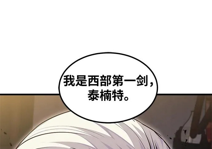 第97话 第23页