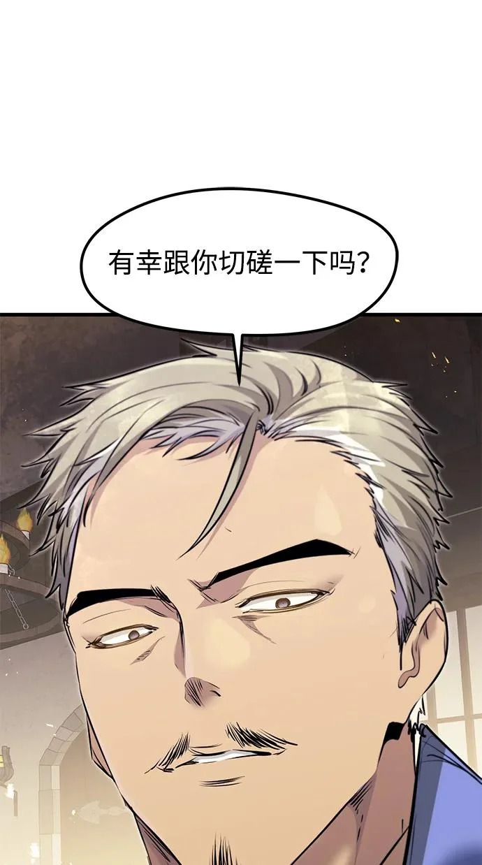 第97话 第26页