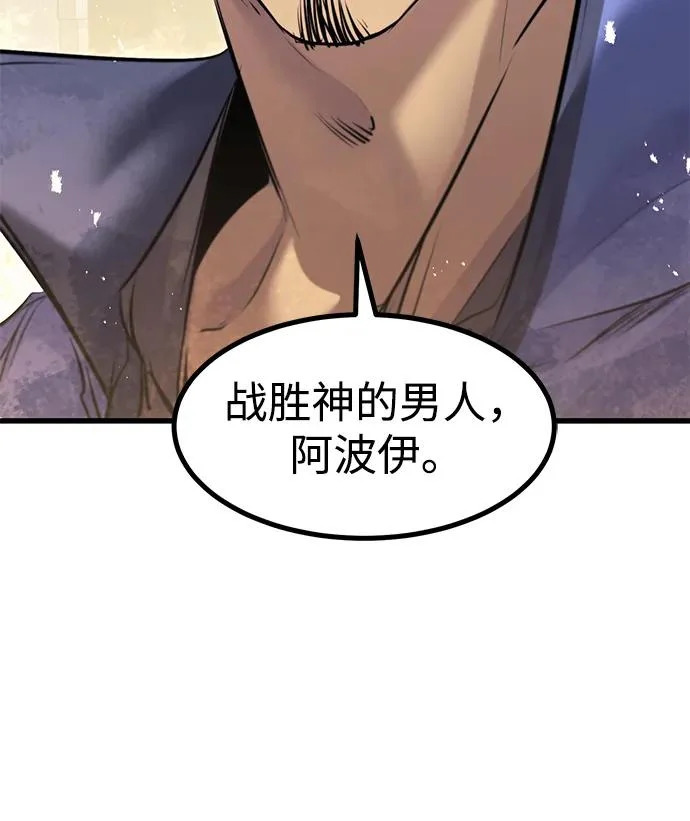 第97话 第27页