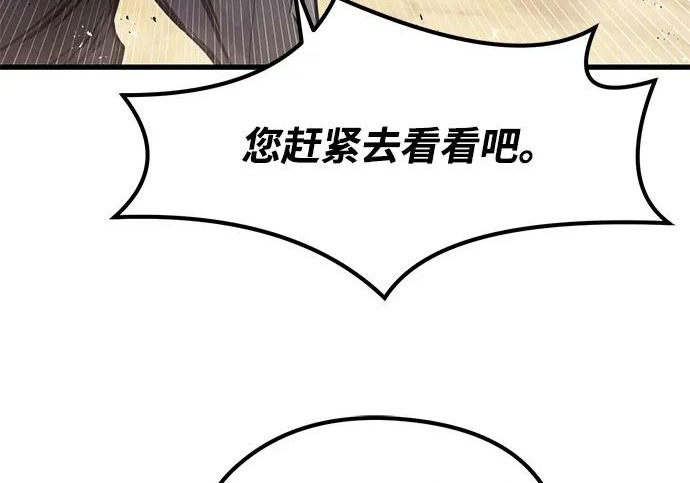 第97话 第30页