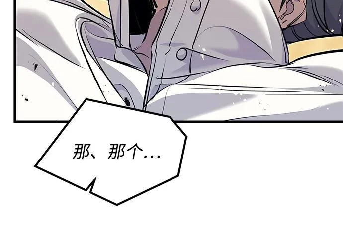 第97话 第32页