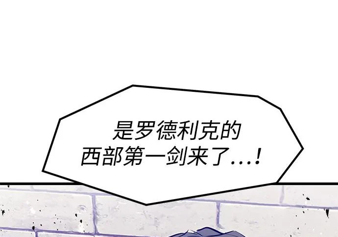 第97话 第33页