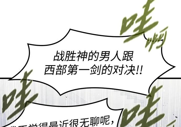 第97话 第41页
