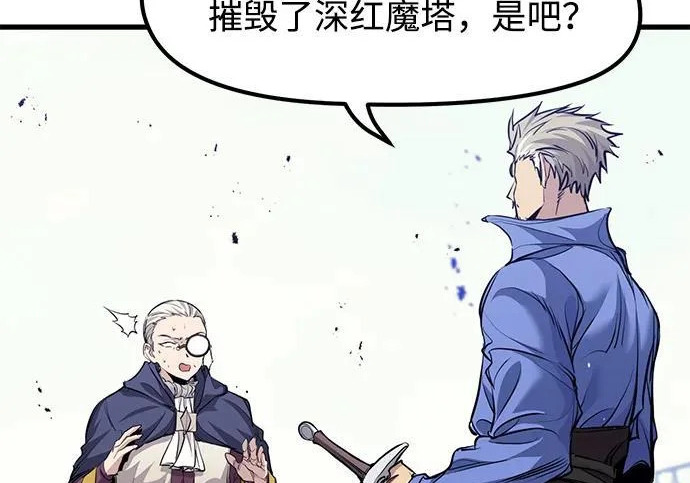 第97话 第45页