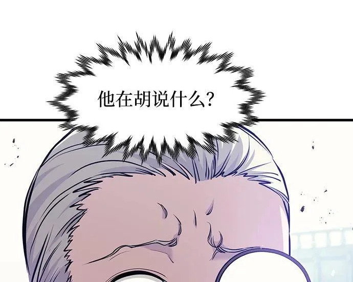 第97话 第47页