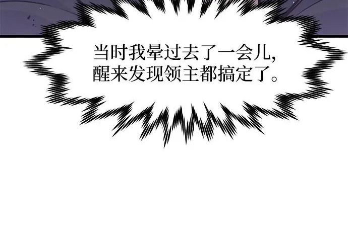 第97话 第49页