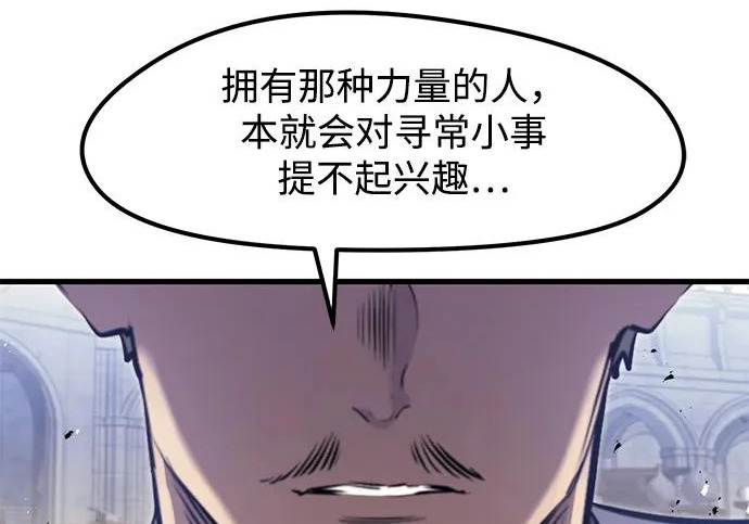 第97话 第50页
