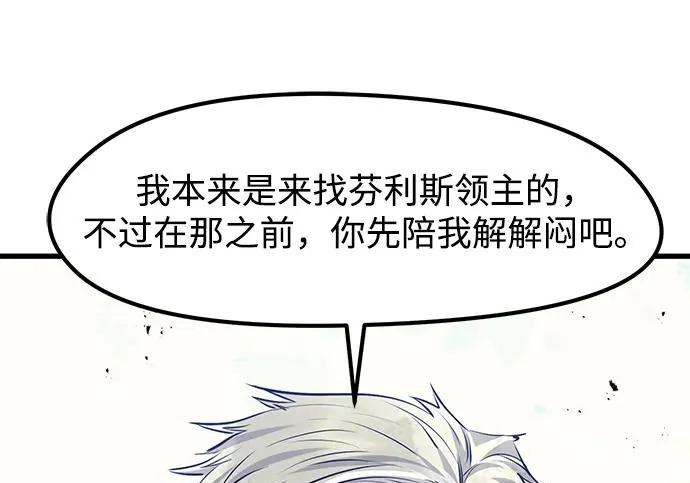 第97话 第52页
