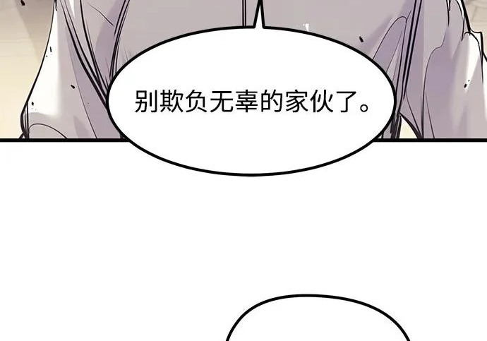 第97话 第58页