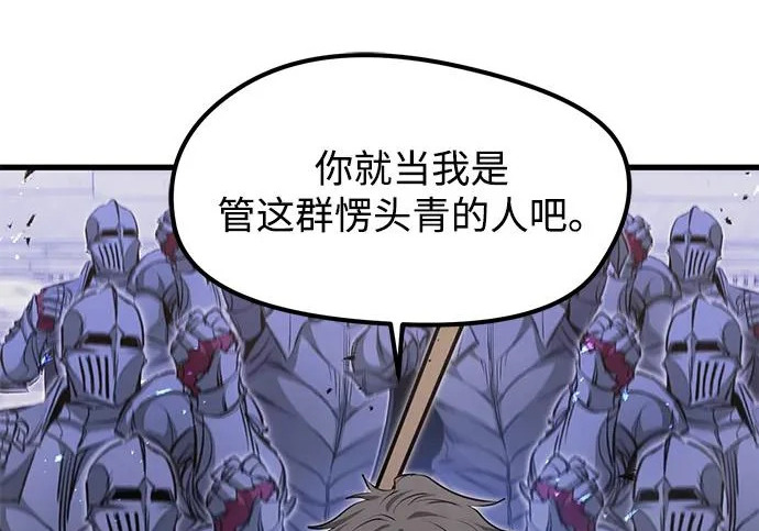第97话 第61页