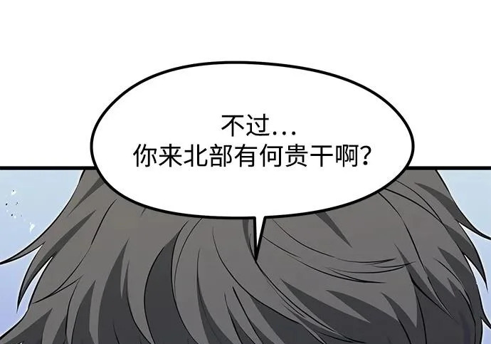 第97话 第64页
