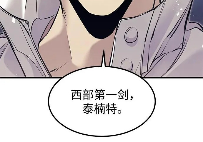 第97话 第66页