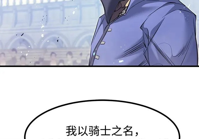 第97话 第68页