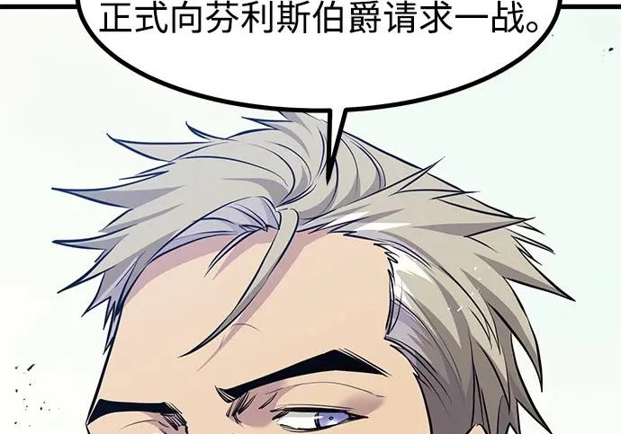 第97话 第69页