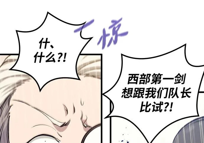 第97话 第72页