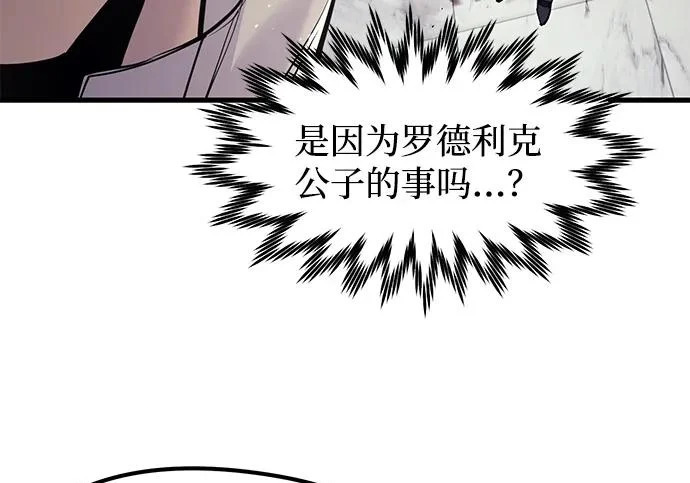 第97话 第76页