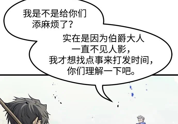第97话 第77页