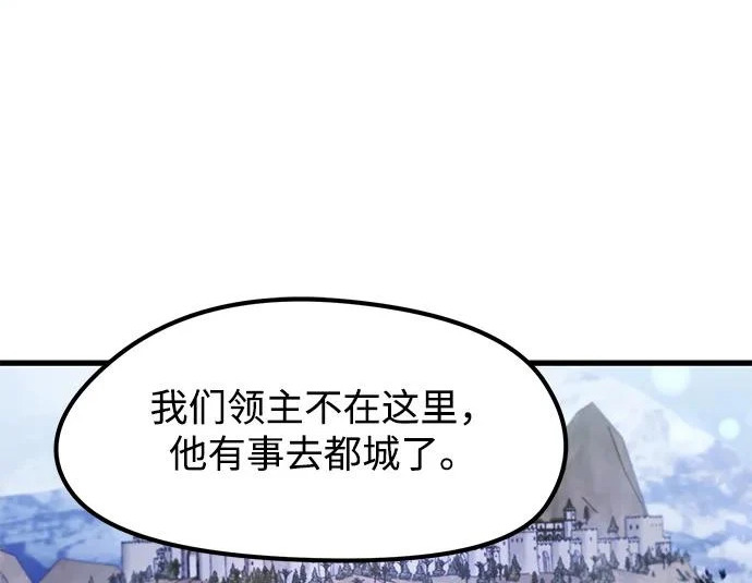第97话 第79页