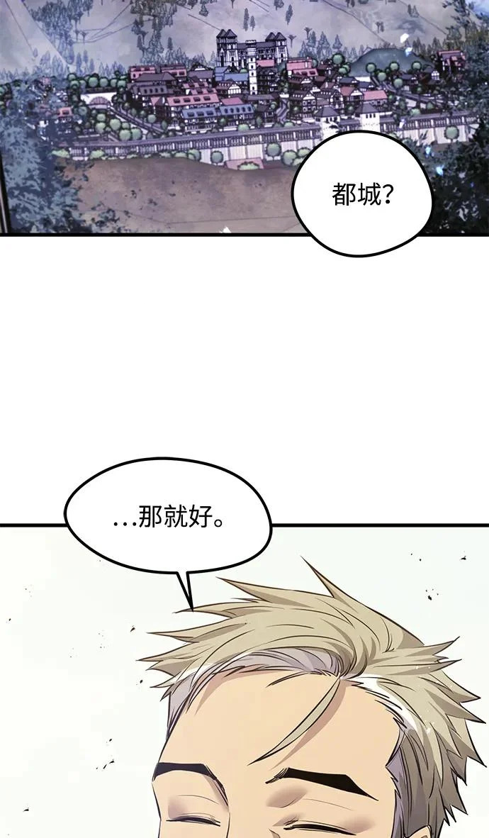 第97话 第80页