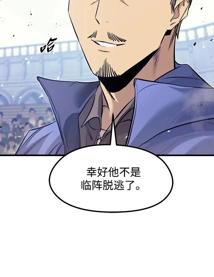 第97话 第81页