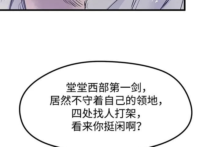 第97话 第84页
