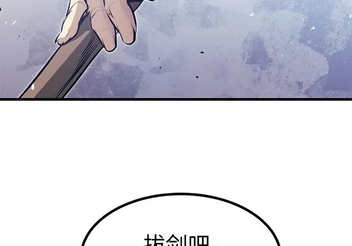 第97话 第86页