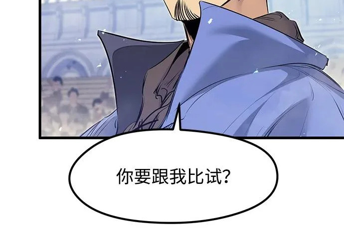 第97话 第91页