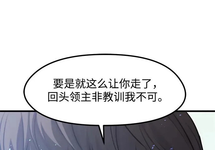 第97话 第92页