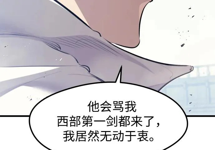 第97话 第94页